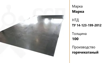 Лист судовой 14,5 мм E40W ГОСТ Р 52927-2015 горячекатаный