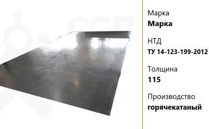 Лист судовой 15 мм F460W ГОСТ Р 52927-2015 горячекатаный