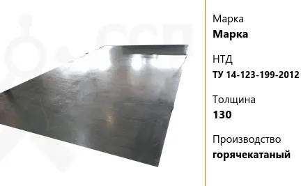 Лист судовой 58 мм E420W ГОСТ Р 52927-2015 горячекатаный