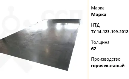 Лист судовой 20,5 мм E500W ГОСТ Р 52927-2015 горячекатаный