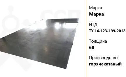 Лист судовой 21,5 мм F460W ГОСТ Р 52927-2015 горячекатаный