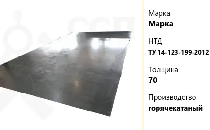 Лист судовой 70 мм E40W ГОСТ Р 52927-2015 горячекатаный