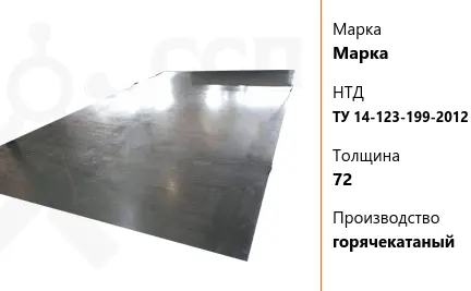 Лист судовой 65 мм E32W ГОСТ Р 52927-2015 горячекатаный