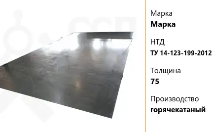 Лист судовой 70 мм F460W ГОСТ Р 52927-2015 горячекатаный