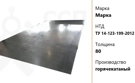 Лист судовой 12 мм E460W ГОСТ Р 52927-2015 горячекатаный