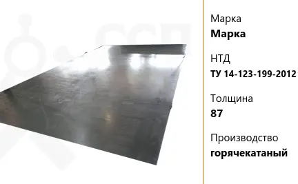 Лист судовой 13,5 мм E460W ГОСТ Р 52927-2015 горячекатаный