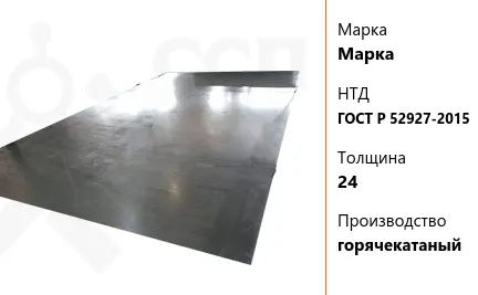 Лист стальной оцинкованный 0,45 мм 08пс ГОСТ 14918-80 холоднокатаный