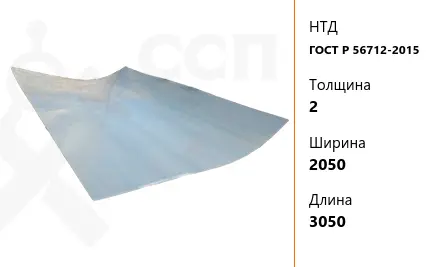 Монолитный поликарбонат 2х2050х3050 мм ГОСТ Р 56712-2015